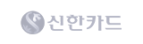 신한카드